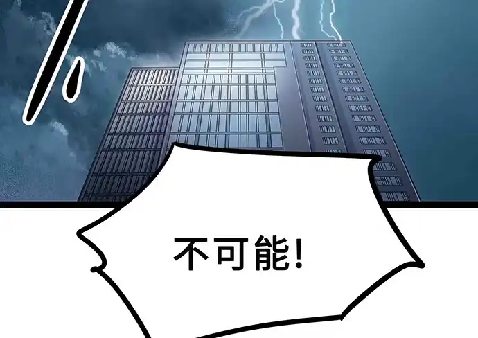 《我的反派女友》108.内定的学生会主席 第5页