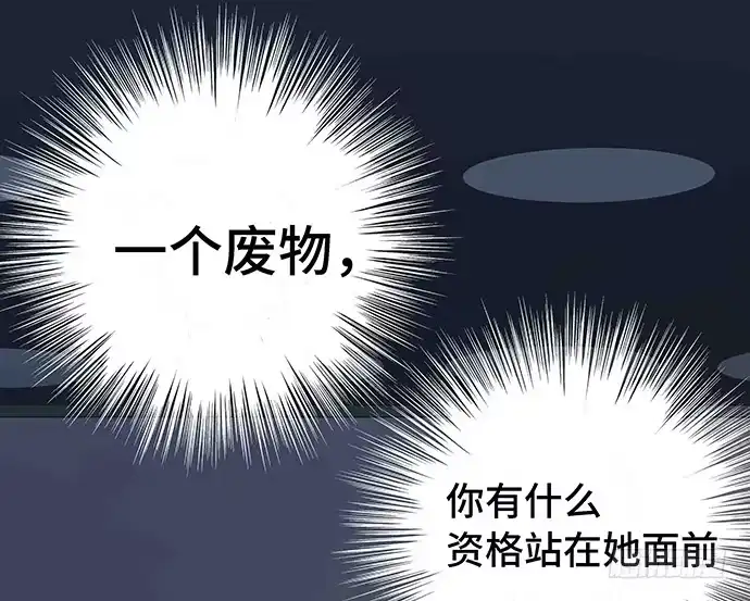 《我的反派女友》108.内定的学生会主席 第126页