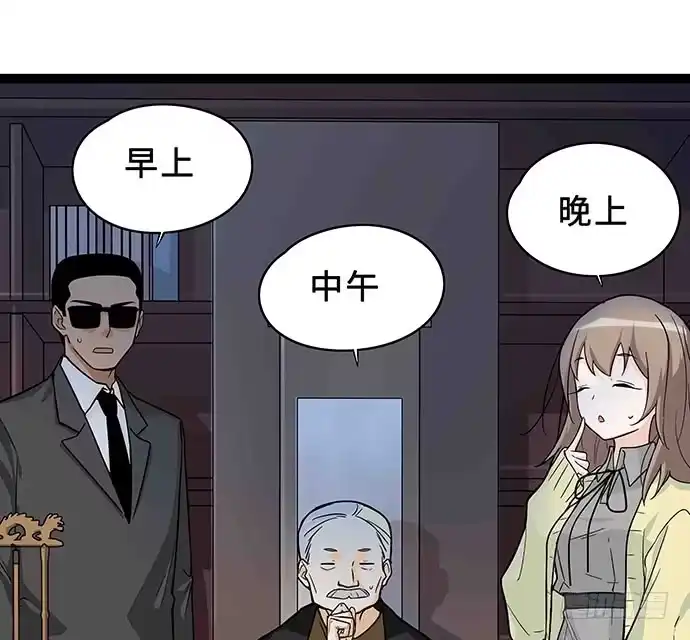 《我的反派女友》108.内定的学生会主席 第18页