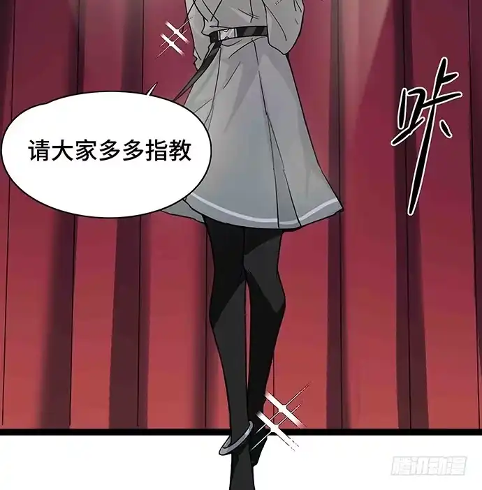 《我的反派女友》108.内定的学生会主席 第154页