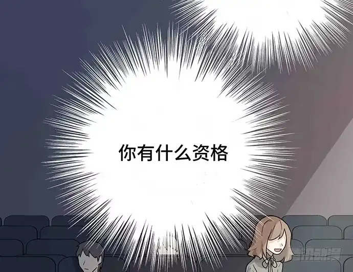 《我的反派女友》108.内定的学生会主席 第127页