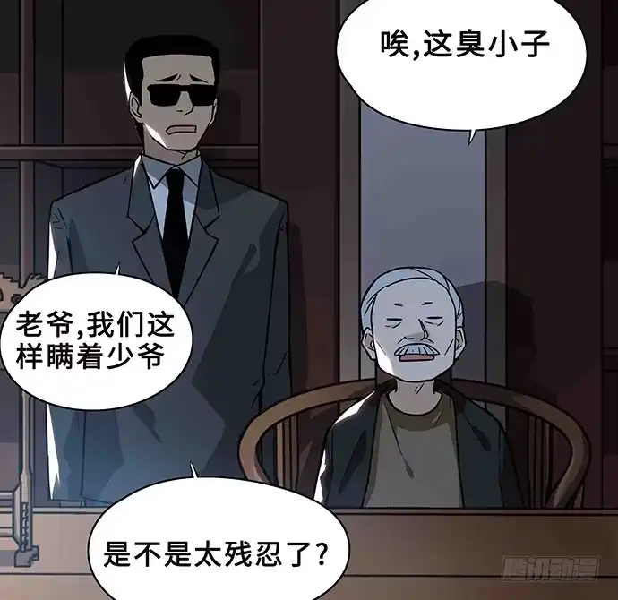 《我的反派女友》108.内定的学生会主席 第43页