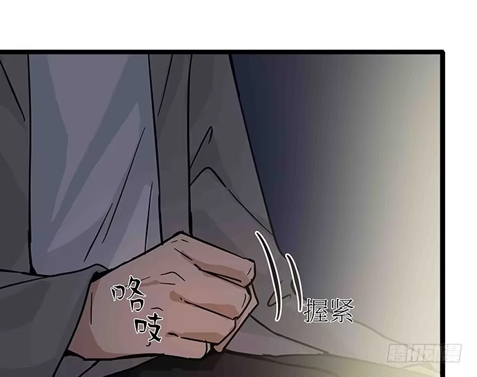 《我的反派女友》108.内定的学生会主席 第160页