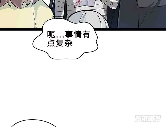 《我的反派女友》108.内定的学生会主席 第21页