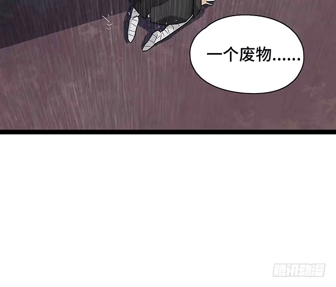 《我的反派女友》108.内定的学生会主席 第104页