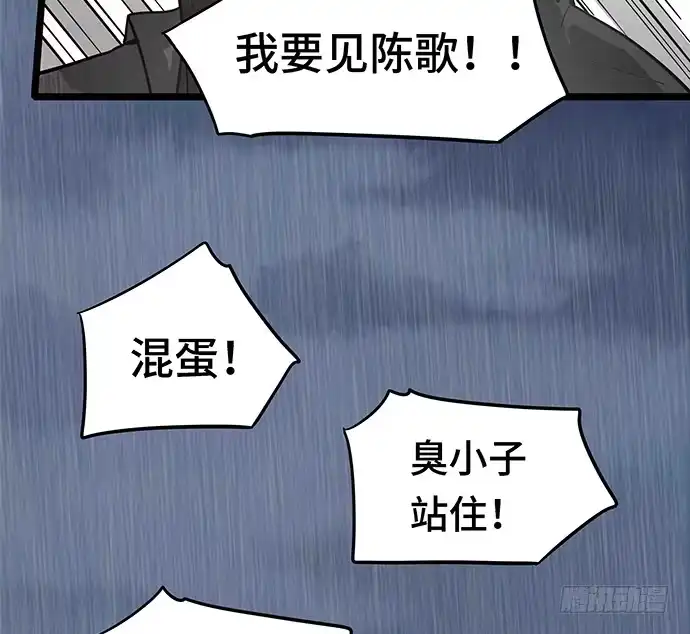 《我的反派女友》108.内定的学生会主席 第62页