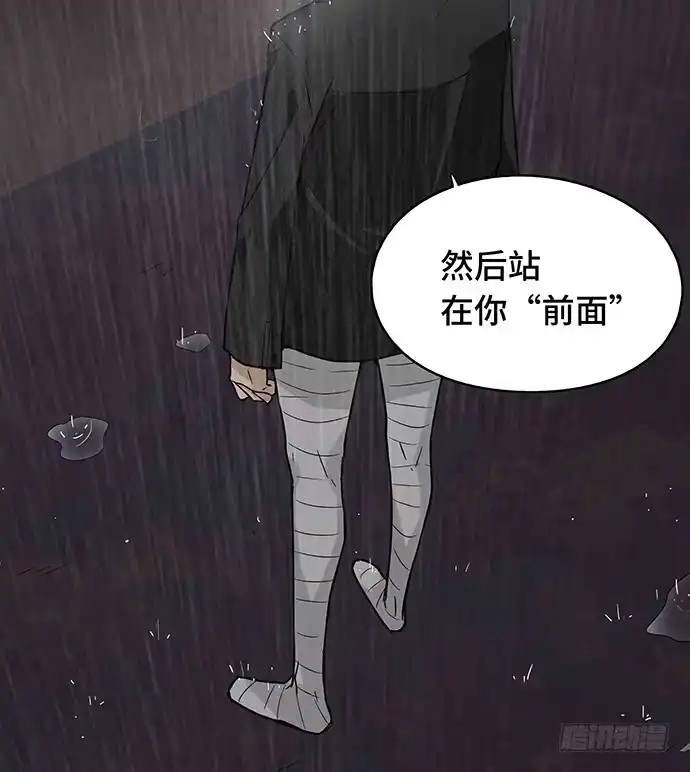 《我的反派女友》108.内定的学生会主席 第118页