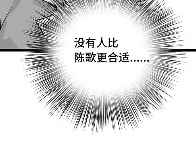 《我的反派女友》108.内定的学生会主席 第163页