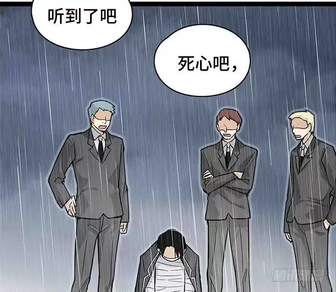 《我的反派女友》108.内定的学生会主席 第85页