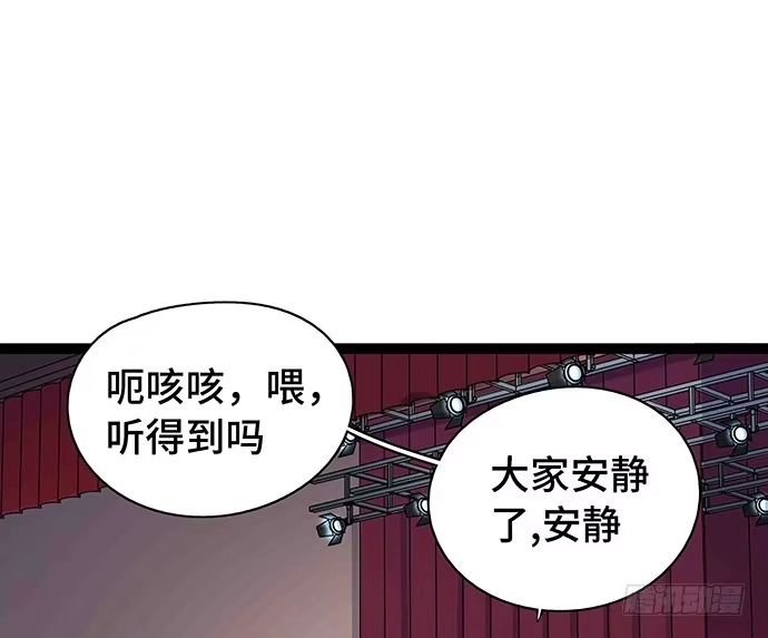 《我的反派女友》108.内定的学生会主席 第142页