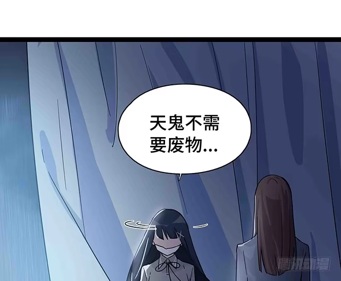 《我的反派女友》108.内定的学生会主席 第99页