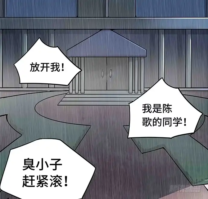 《我的反派女友》108.内定的学生会主席 第57页