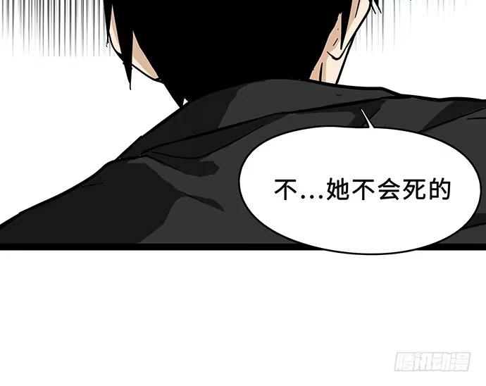 《我的反派女友》108.内定的学生会主席 第34页