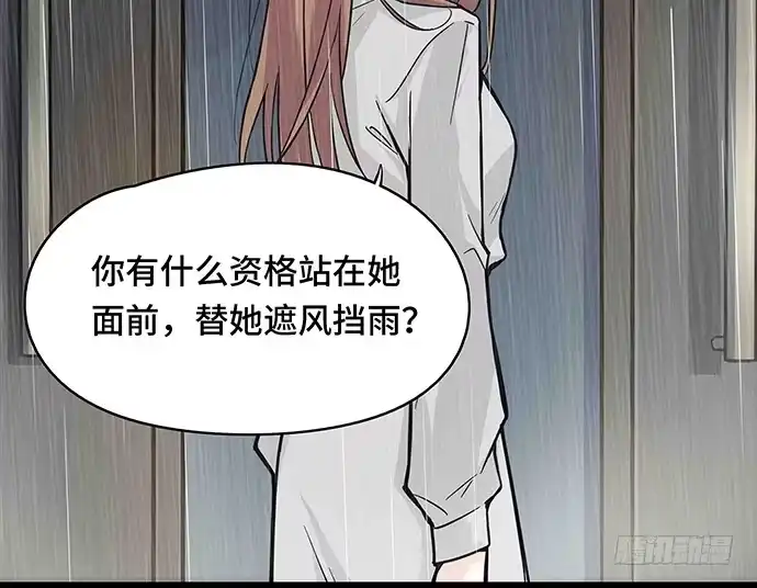 《我的反派女友》108.内定的学生会主席 第81页