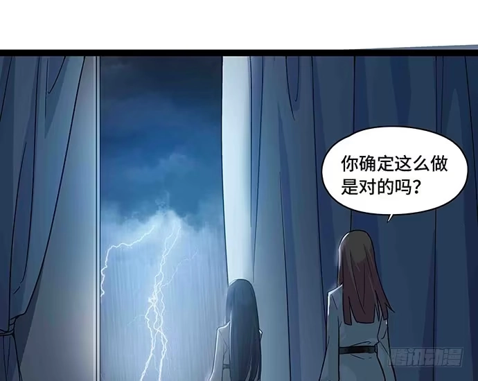 《我的反派女友》108.内定的学生会主席 第92页
