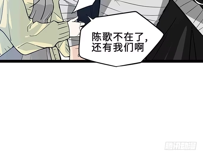 《我的反派女友》108.内定的学生会主席 第29页