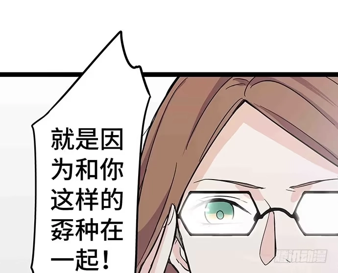 《我的反派女友》108.内定的学生会主席 第73页