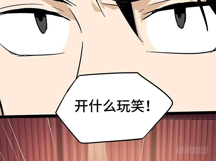《我的反派女友》109.男人的第六感 第13页