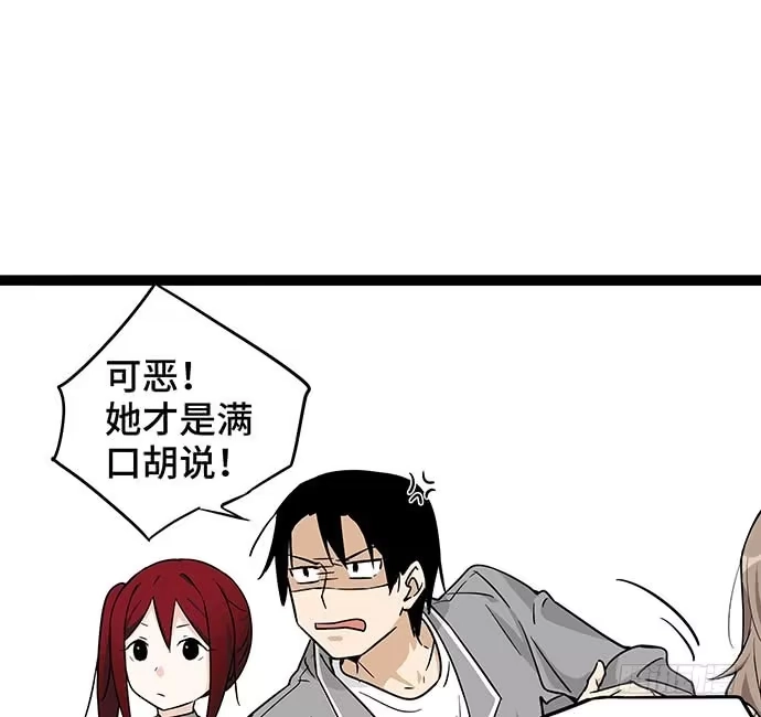 《我的反派女友》109.男人的第六感 第48页