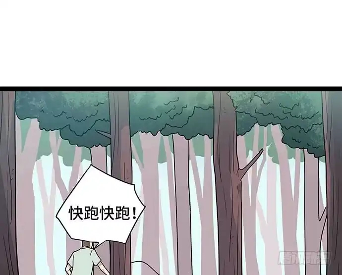 《我的反派女友》109.男人的第六感 第41页