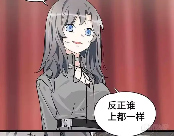 《我的反派女友》109.男人的第六感 第94页