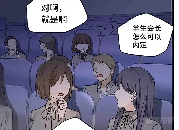 《我的反派女友》109.男人的第六感 第22页