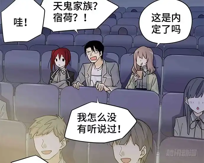 《我的反派女友》109.男人的第六感 第11页