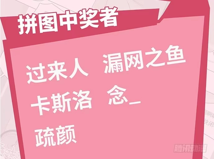 《我的反派女友》109.男人的第六感 第131页