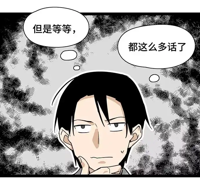 《我的反派女友》109.男人的第六感 第67页
