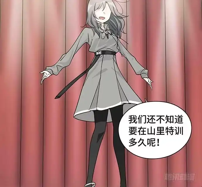《我的反派女友》109.男人的第六感 第37页