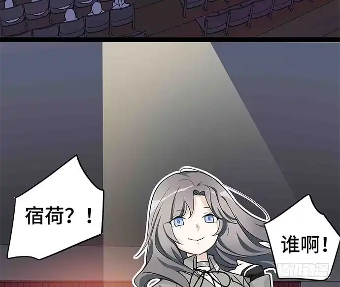 《我的反派女友》109.男人的第六感 第7页