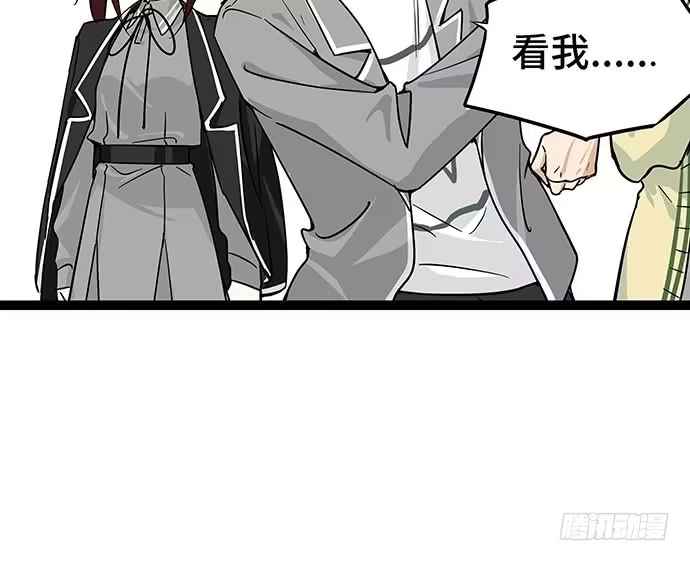 《我的反派女友》109.男人的第六感 第49页