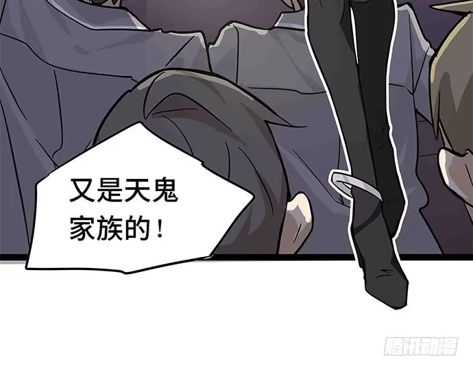《我的反派女友》109.男人的第六感 第9页