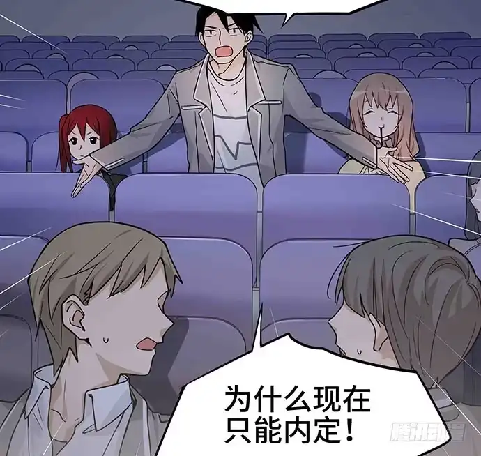 《我的反派女友》109.男人的第六感 第20页