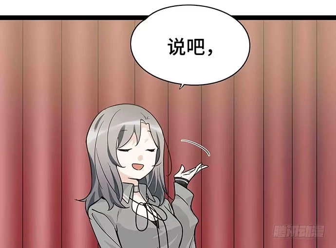 《我的反派女友》109.男人的第六感 第73页