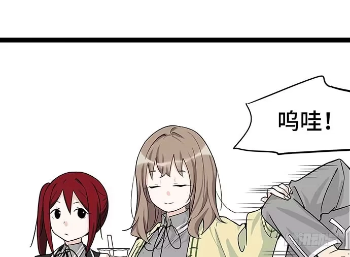 《我的反派女友》109.男人的第六感 第50页