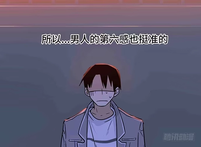 《我的反派女友》109.男人的第六感 第121页