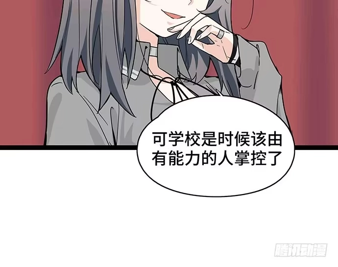 《我的反派女友》109.男人的第六感 第58页