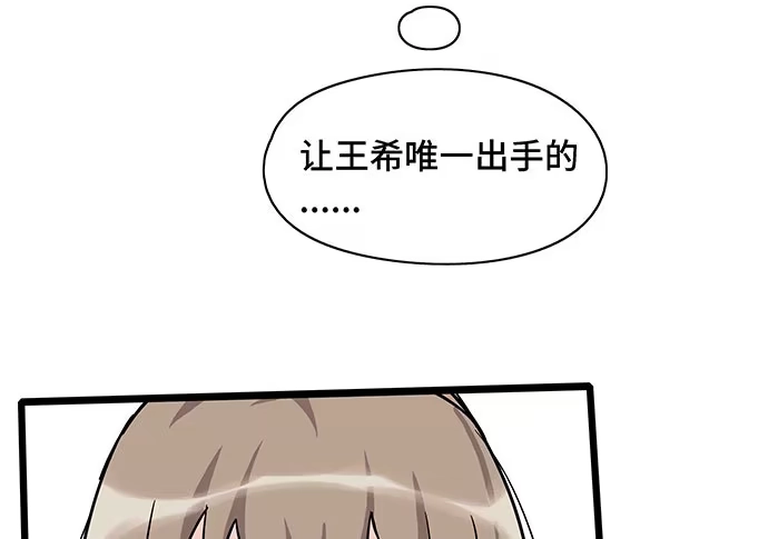 《我的反派女友》109.男人的第六感 第68页