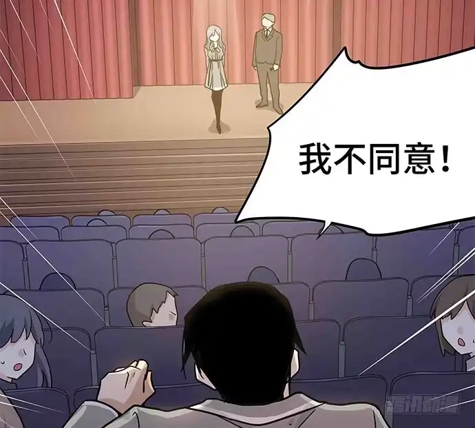 《我的反派女友》109.男人的第六感 第14页