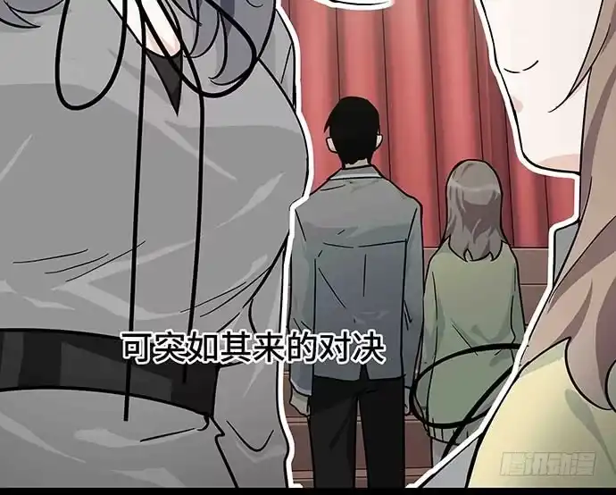 《我的反派女友》109.男人的第六感 第96页