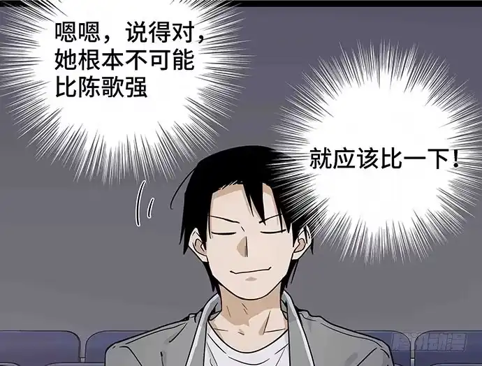 《我的反派女友》109.男人的第六感 第65页