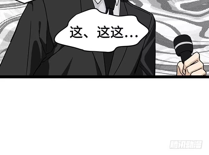 《我的反派女友》109.男人的第六感 第28页