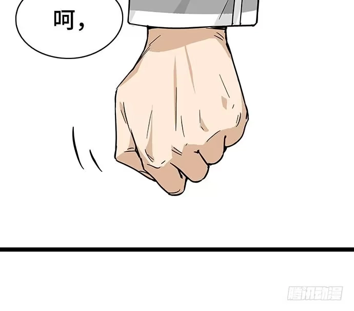 《我的反派女友》109.男人的第六感 第90页