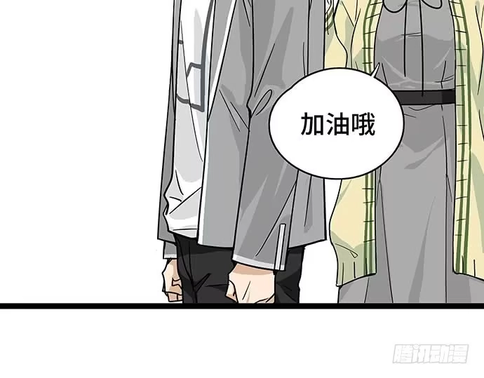 《我的反派女友》109.男人的第六感 第92页