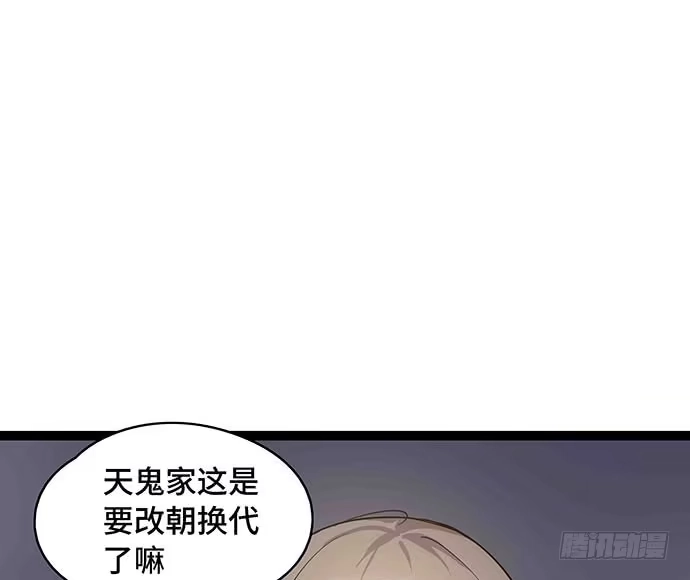 《我的反派女友》109.男人的第六感 第54页