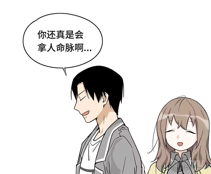 《我的反派女友》109.男人的第六感 第91页
