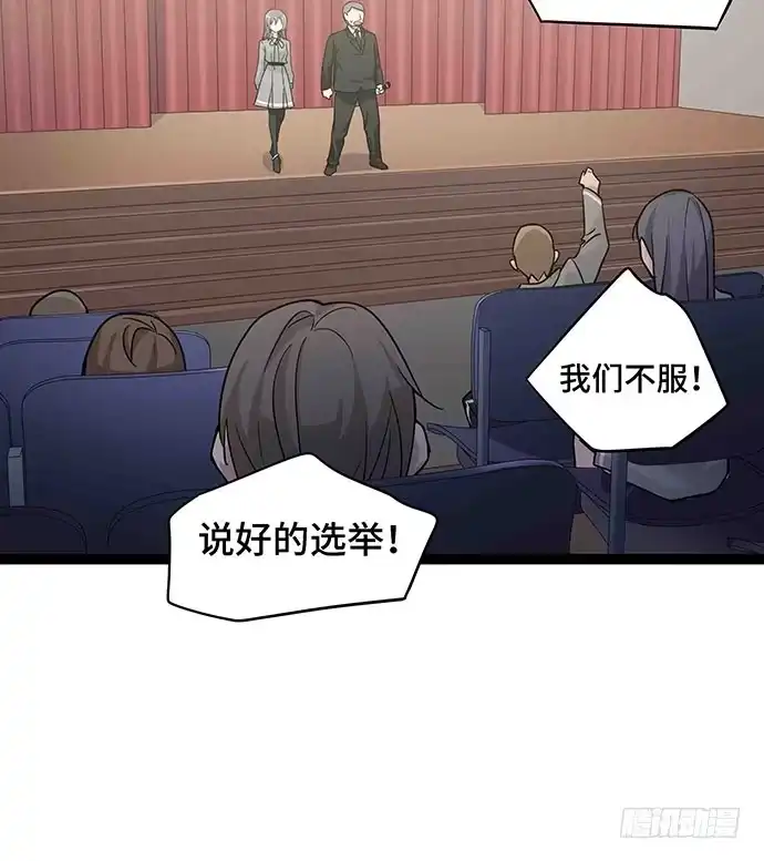 《我的反派女友》109.男人的第六感 第26页