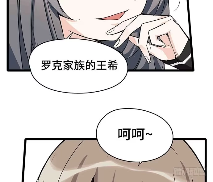 《我的反派女友》109.男人的第六感 第60页