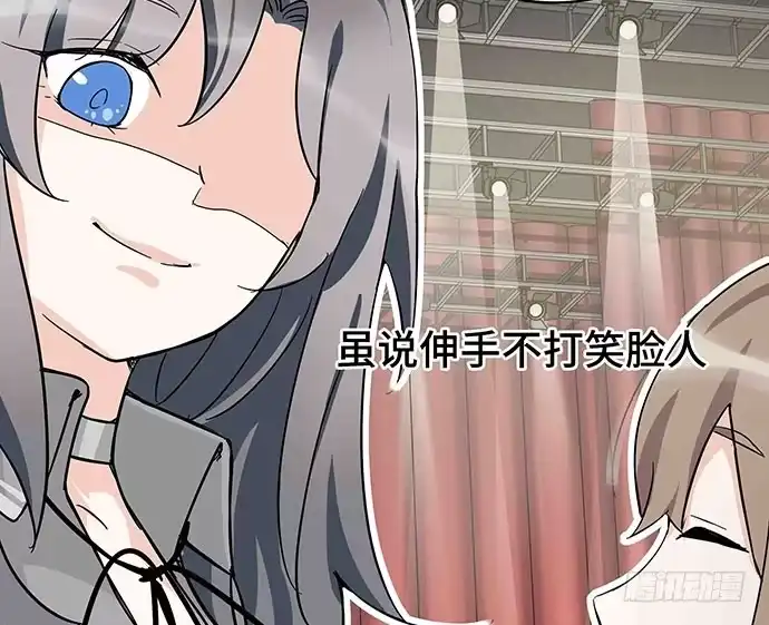 《我的反派女友》109.男人的第六感 第95页